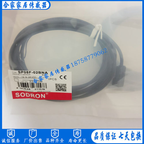 SODRON接近开关SP08H-02BNA SP08H-02BNB SP08F-02BPB SP08F-02BP