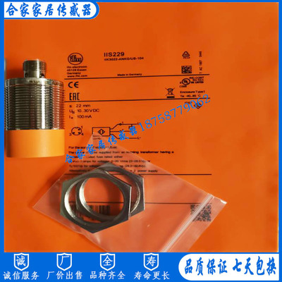 易福门IIS227/IIS228/IIS229/IIS230/IIS232/IIS234 IIS238传感器