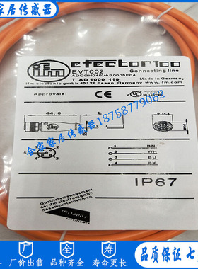 全新IFM易福门带插座连接电缆线EVT002 ADOGH040VAS0010E04传感器