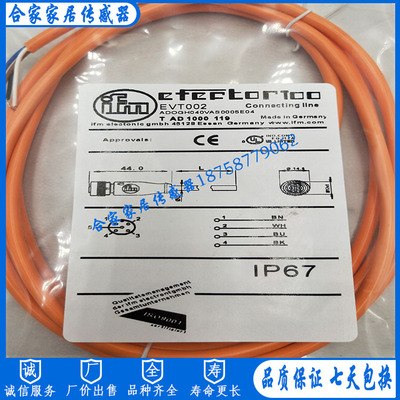 全新易福门带插座连接电缆线EVT006 EVT008 EVT007 EVT009 EVT003