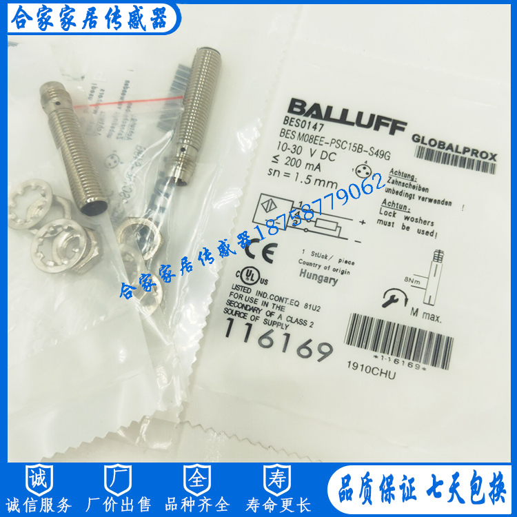 全新巴鲁夫电感式接近开关BES0147 BES M08EE-PSC15B-S49G传感器