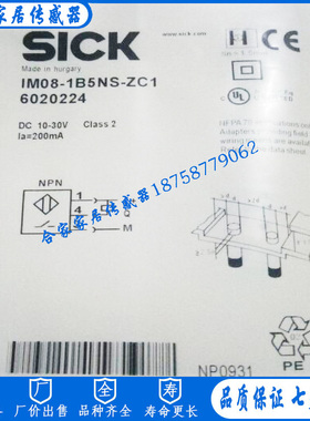 全新施克电感式接近开关IM08-1B5PS-ZC1 IM08-1B5PO-ZC1传感器