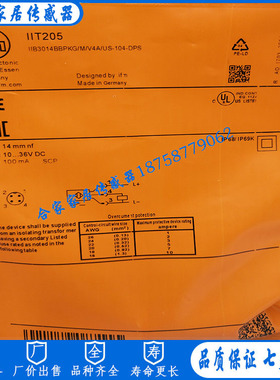 全新易福门接近开关IIT210 IIT002 IIT200 IIT202 IIT204 IIT205