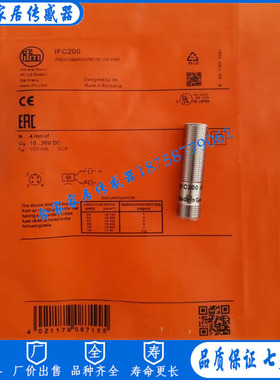 全新 易福门接近开关IFC200 IFC201 IFC202 IFC203 IFC204 IFC205