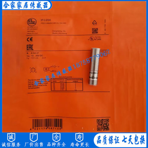 全新 易福门接近开关IFC200 IFC201 IFC202 IFC203 IFC204 IFC205