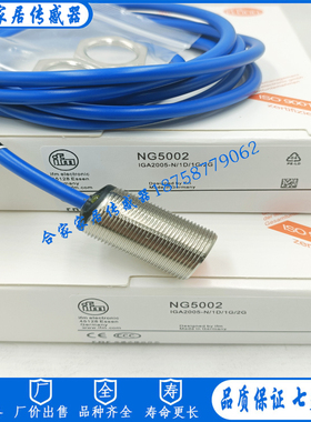 全新易福门接近开关NG501A NG500A NG5003 NG5002 NG5019传感器