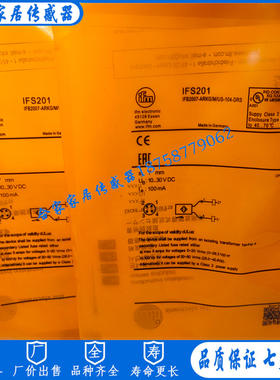 全新易福门接近开关IFS202 IFS201 IFS203 IFC200 IFC201 IFC202