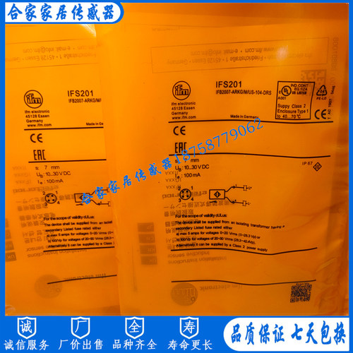 全新易福门接近开关IFS202 IFS201 IFS203 IFC200 IFC201 IFC202