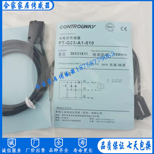 科瑞光电开关PT PR PH-Q23 Q23S-A1 A3-010 030 300 500 5M传感器