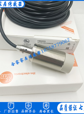 全新易福门接近开关 IIM200 IIM201 IIM202 IIM203 IIM208 IIM209