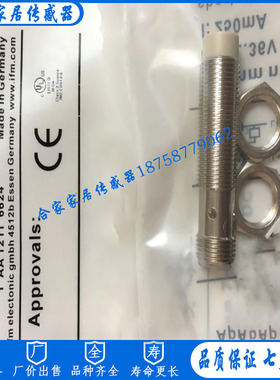 全新易福门接近开关IFT222 IFB3007-ANKG/M/V4A/US-104-DNS传感器
