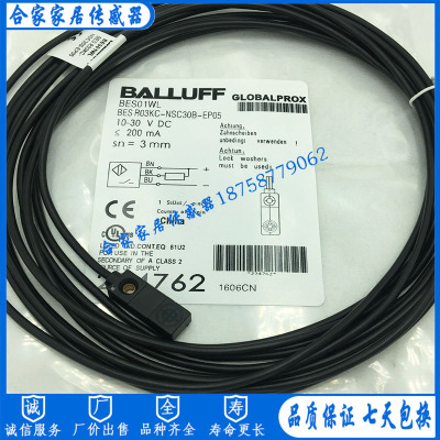 全新巴鲁夫电感式接近开关BES01WR BES R03KC-PSC30B-EP02传感器