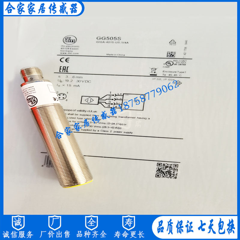 全新IFM易福门电感式安全传感器GG505S GIGA-4015-US/V4A接近开关 电子/电工 感应开关 原图主图