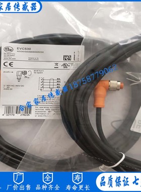 易福门EVC075 EVC529 EVC531 EVC074 EVC530 EVC153 EVC542连接线