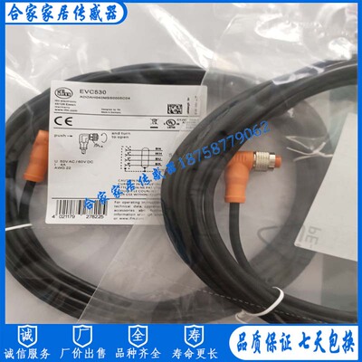 易福门EVC075 EVC529 EVC531 EVC074 EVC530 EVC153 EVC542连接线