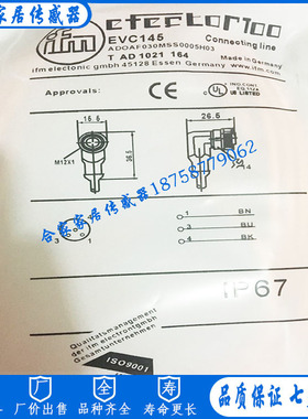 全新IFM易福门接近开关带插座连接电缆EVC145 ADOAF030MSS0005H03