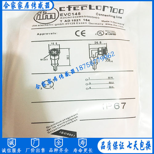 全新IFM易福门接近开关带插座连接电缆EVC145 ADOAF030MSS0005H03