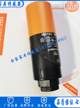 易福门IB5111 IB5124 IB5125 IB5131 IB5133 IB5136 IB5138 现货