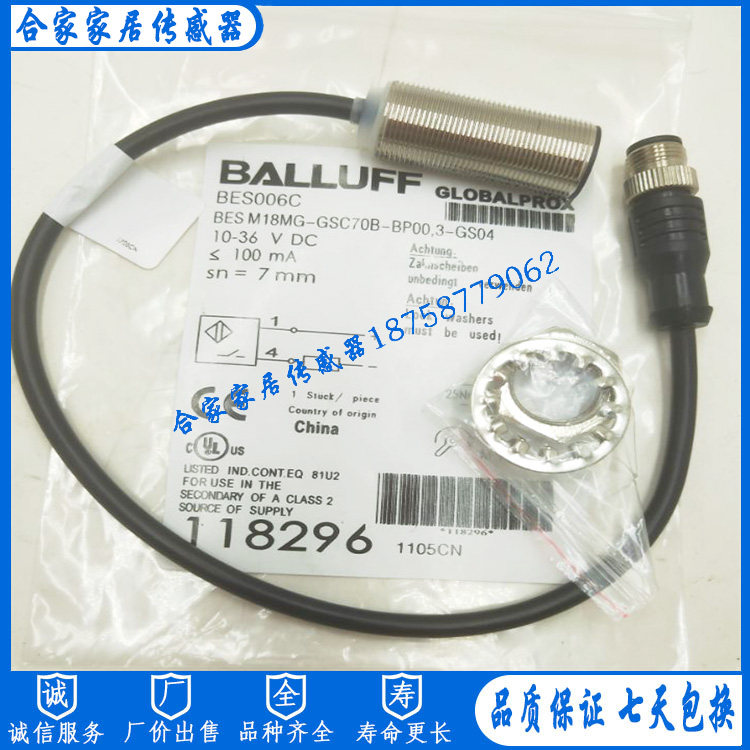全新巴鲁夫接近开关BES006C BES M18MG-GSC70B-BP00,3-GS04传感器