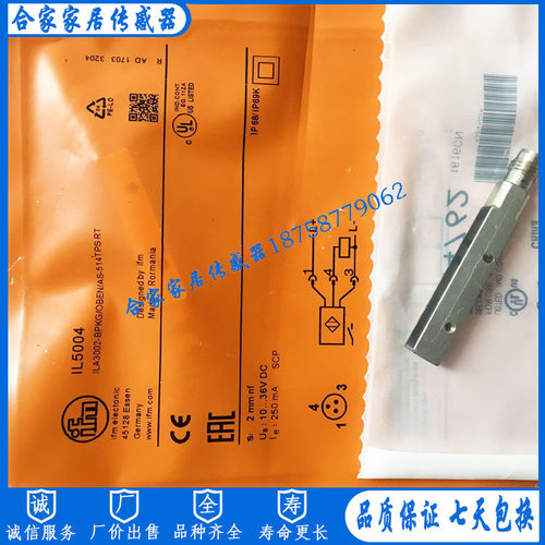 易福门接近开关传感器