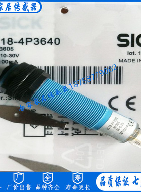 施克光电开关VTE18-4P2240S01 VTE18-4P8612  VTE18-4N4612传感器