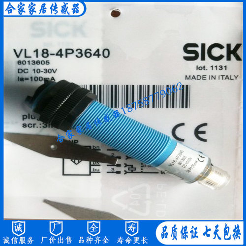 全新SIK施克光电开关VL18-3N3640 VL18-3P3740 VL18-3F3240传感器