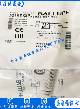 全新巴鲁夫耐高压接近开关BHS0060 BHSB249V-PSD25-S04-003传感器