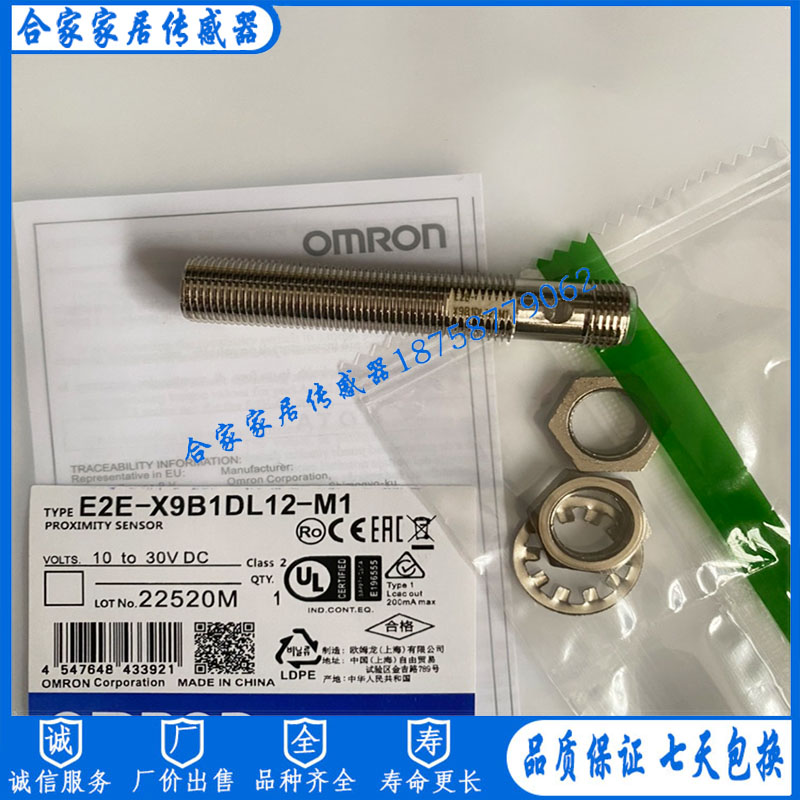 接近开关E2E-X9B1D12 E2E-X9B212 E2E-X9C112 X9C212-M1TJ传感器