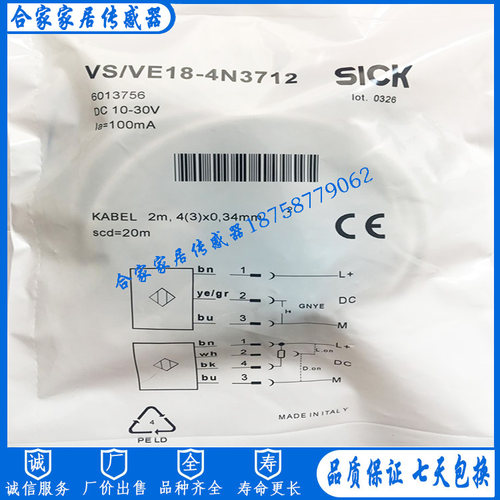施克光电开关VS/VE18-3P3240  VS/VE18-3F3140  VS/VE18-3P3140