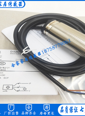 速度测速监速传感器DI103A DI520A DI524A DI523A DI522A DI521A