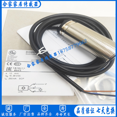 速度测速监速传感器DI103A DI520A DI524A DI523A DI522A DI521A