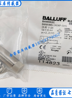 全新巴鲁夫模拟电压位移接近开关BAW002C BAW M18MG-UAC80F-S04G