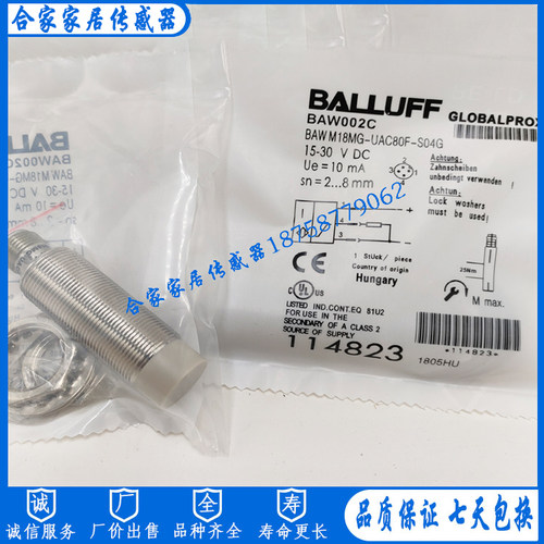 全新巴鲁夫模拟电压位移接近开关BAW002C BAW M18MG-UAC80F-S04G