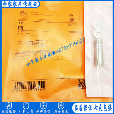 易福门接近开关传感器