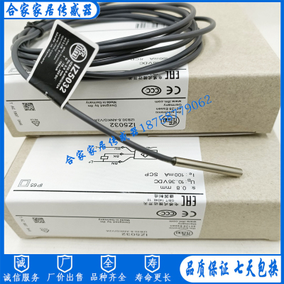 全新易福门接近开关IZ5026 IZ5031 IZ5032 IZ5052 IZ5051 IZ5055