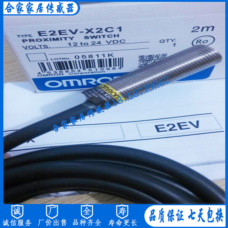 全金属接近开关E2V-X4B1 E2V-X4B2 E2V-X4C1 E2V-X4C2传感器