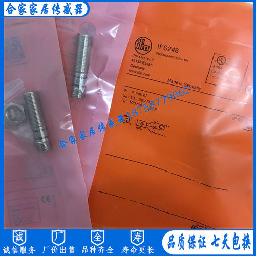 全新易福门IFS245 IFS246 IFS247 IFS248 IFS249 IFS250传感器