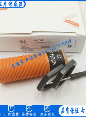 易福门传感器KI5082/KI5083/KI5084/KI5085/KI5086/KI5087/KI5090