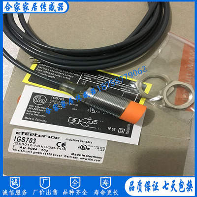 全新易福门接近开关IGS710 IGS712 IGS715 IGS711 IGS713传感器