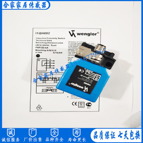 威格勒接近开关I1QH003 I1QH002I1DH008 I1DH007 I1DH006 I1QH004