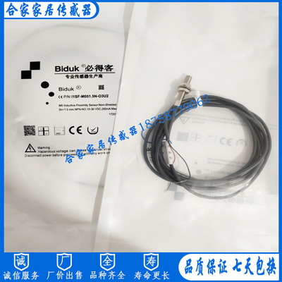 必得客I1SF-M051.5N-03U2 I1SF-M051.5P-03U2 I1SF-D6.501N-C3U2