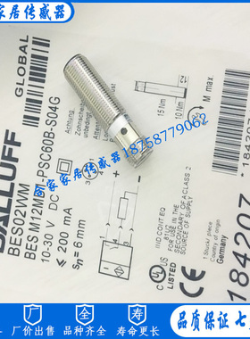 全新巴鲁电感式接近开关BES02WM BES M12MD1-PSC60B-S04G传感器