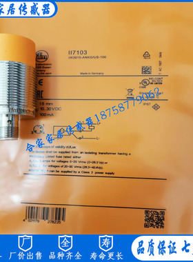 易福门接近开关II7100 II7101 II7102 II7103 II7105 II7106 107