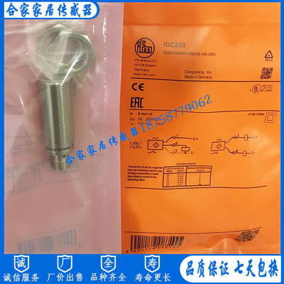 全新易福门接近开关IGC200 IGC201 IGC202 IGC203 IGC204 IGC205