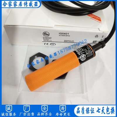 易福门接近开关IG5401 IG5405 IG5400 IG5403 IG5406 5407传感器