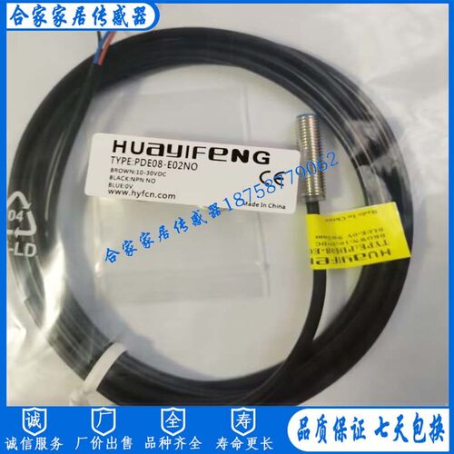 电感式开关PS12-E02NO PS12-T04NO PT12-E04NO PT12-T08NO传感器