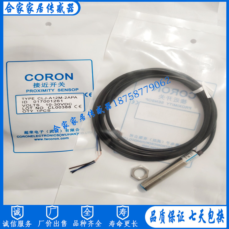 全新接近开关 CLJ-A12M-2APA CLJ-A12M-2APB CLJ-A12M-2ANA传感器