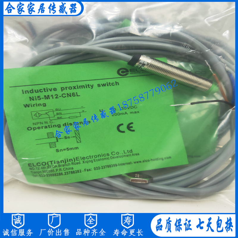 宜科接近开关NI5-M12-OP6L ON6L NI5-M12-CN6L NI5-M12-CP6L全新