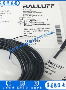 全新巴鲁夫方形接近开关BES01A2 BES 516-3042-I02-C-PU-05传感器