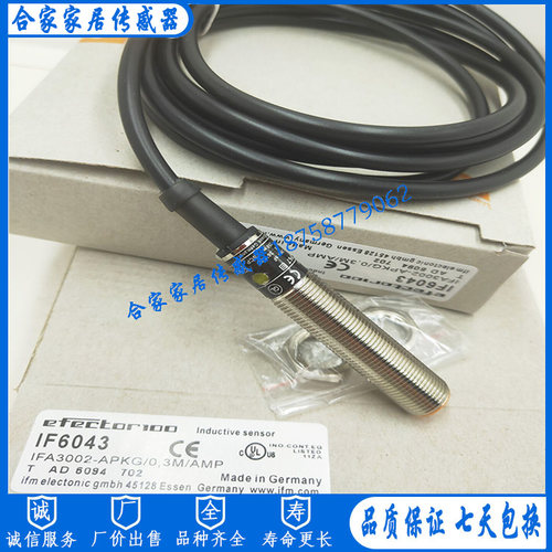 易福门电感式接近开关